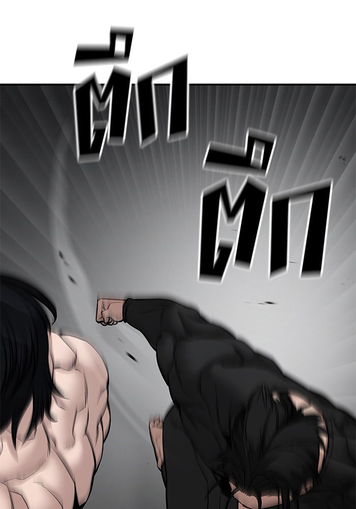 เลวฟาดเลว - หน้า 151
