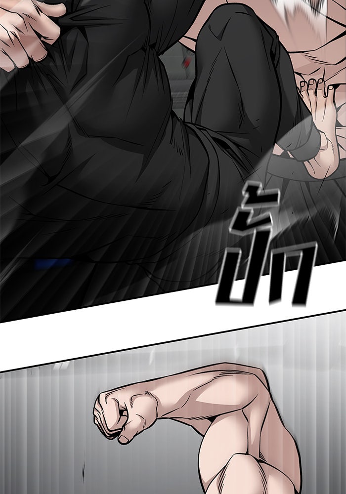 เลวฟาดเลว - หน้า 166
