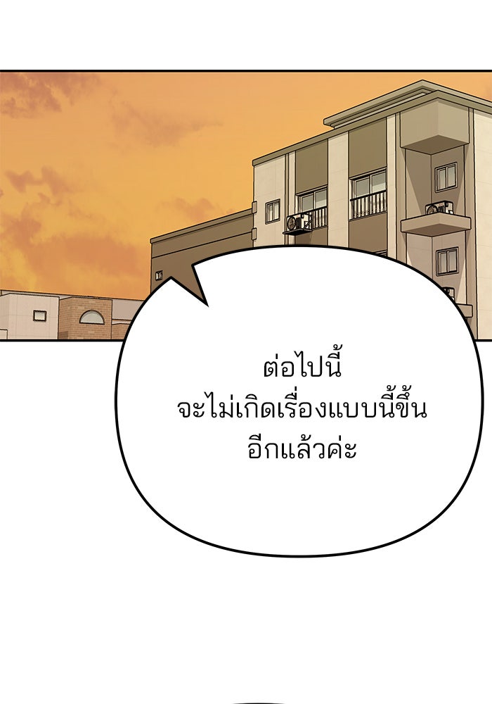 เลวฟาดเลว - หน้า 2