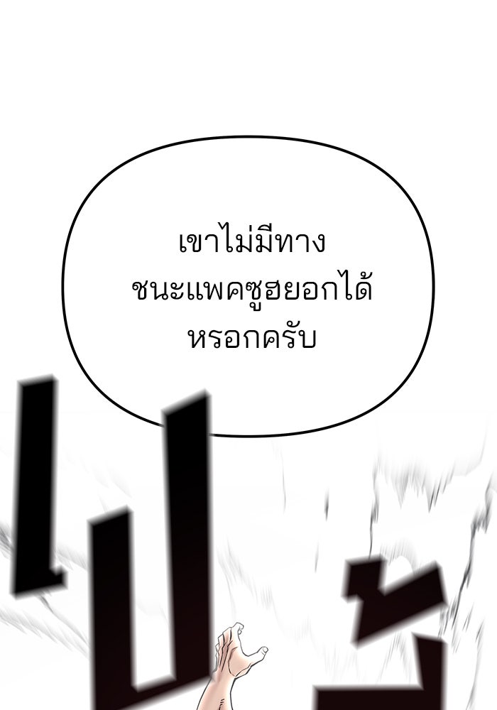 เลวฟาดเลว - หน้า 232
