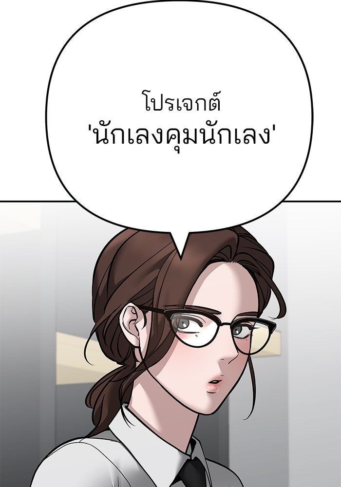 เลวฟาดเลว - หน้า 3