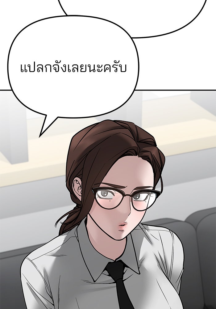 เลวฟาดเลว - หน้า 39