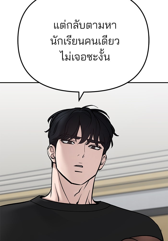 เลวฟาดเลว - หน้า 41