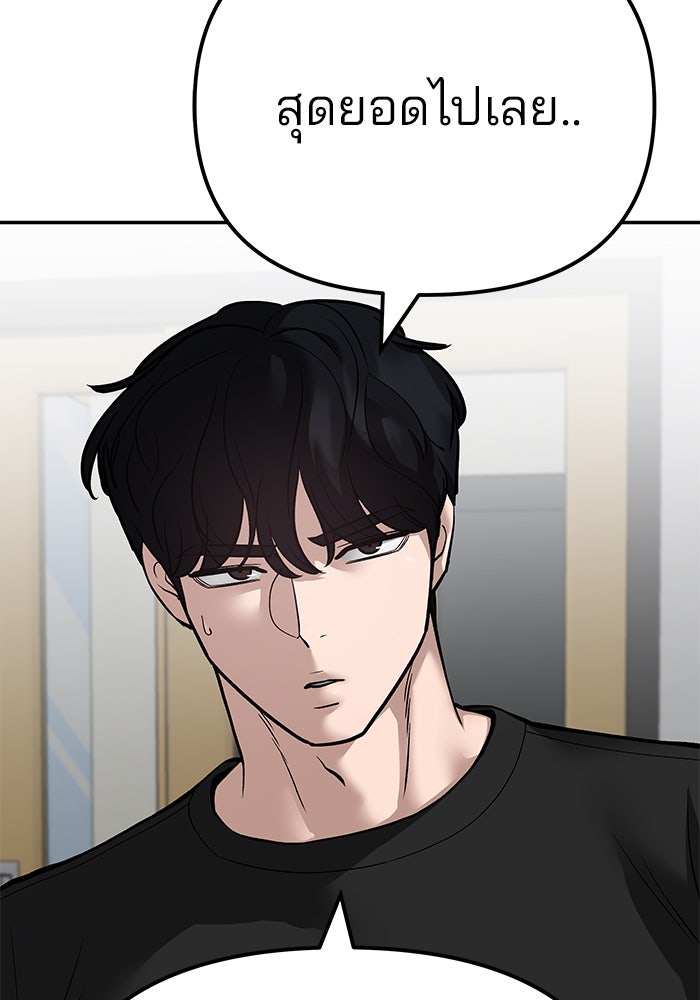เลวฟาดเลว - หน้า 5