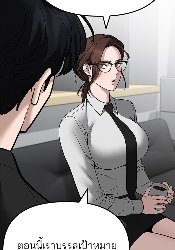 เลวฟาดเลว - หน้า 7