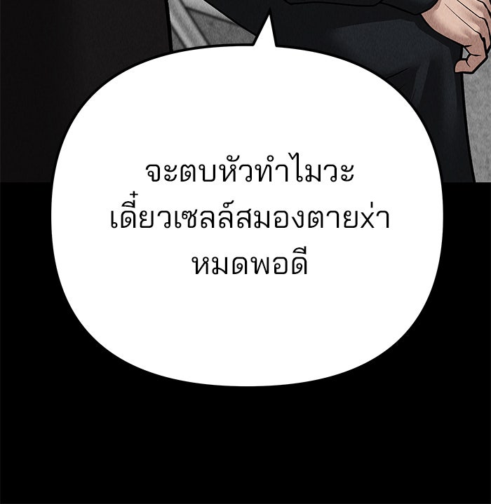 เลวฟาดเลว - หน้า 71