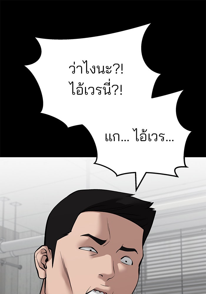 เลวฟาดเลว - หน้า 72