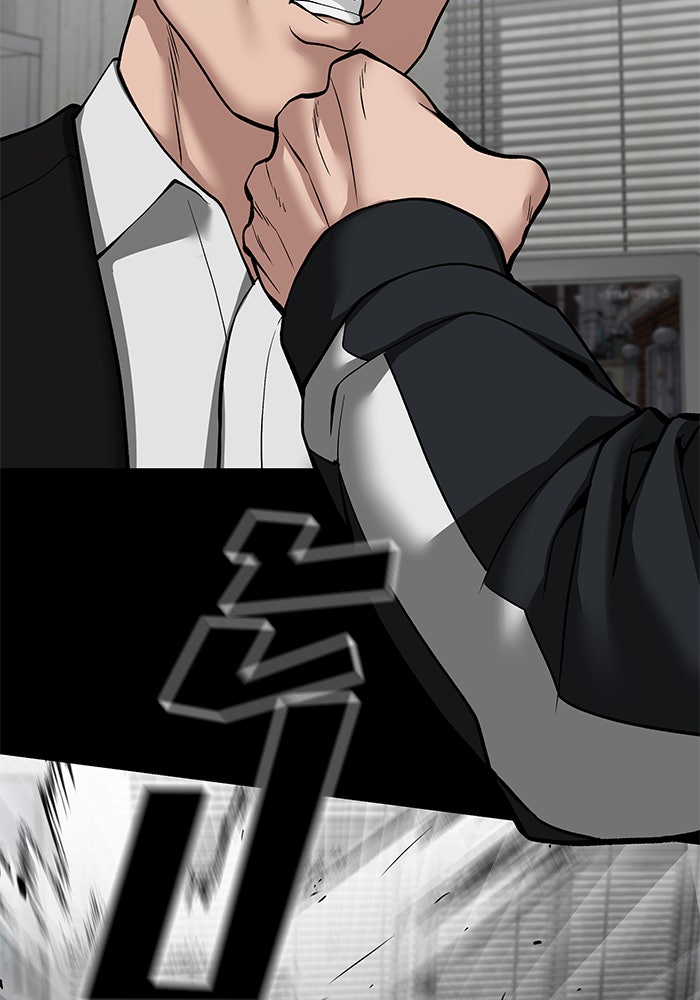 เลวฟาดเลว - หน้า 73