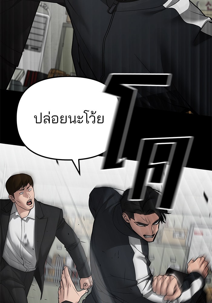 เลวฟาดเลว - หน้า 76