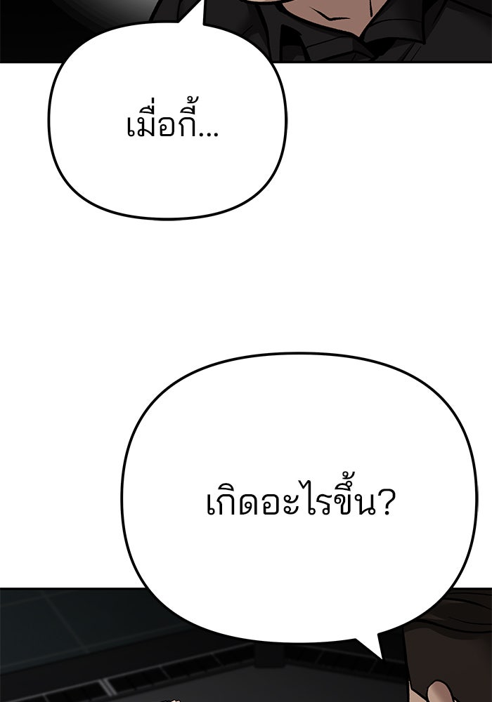 เลวฟาดเลว - หน้า 10