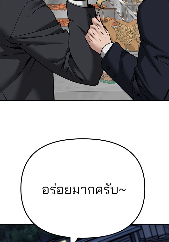 เลวฟาดเลว - หน้า 129