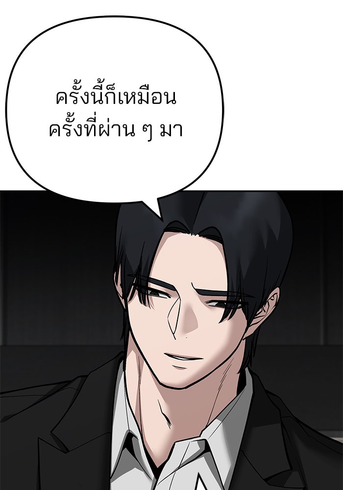 เลวฟาดเลว - หน้า 13