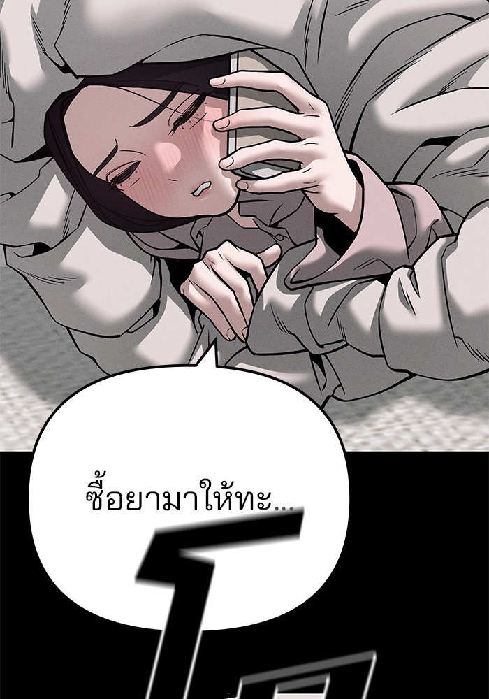 เลวฟาดเลว - หน้า 155