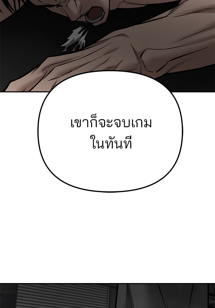 เลวฟาดเลว - หน้า 16