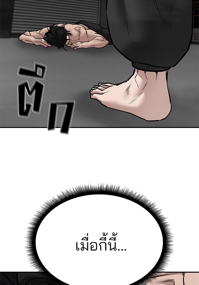 เลวฟาดเลว - หน้า 17