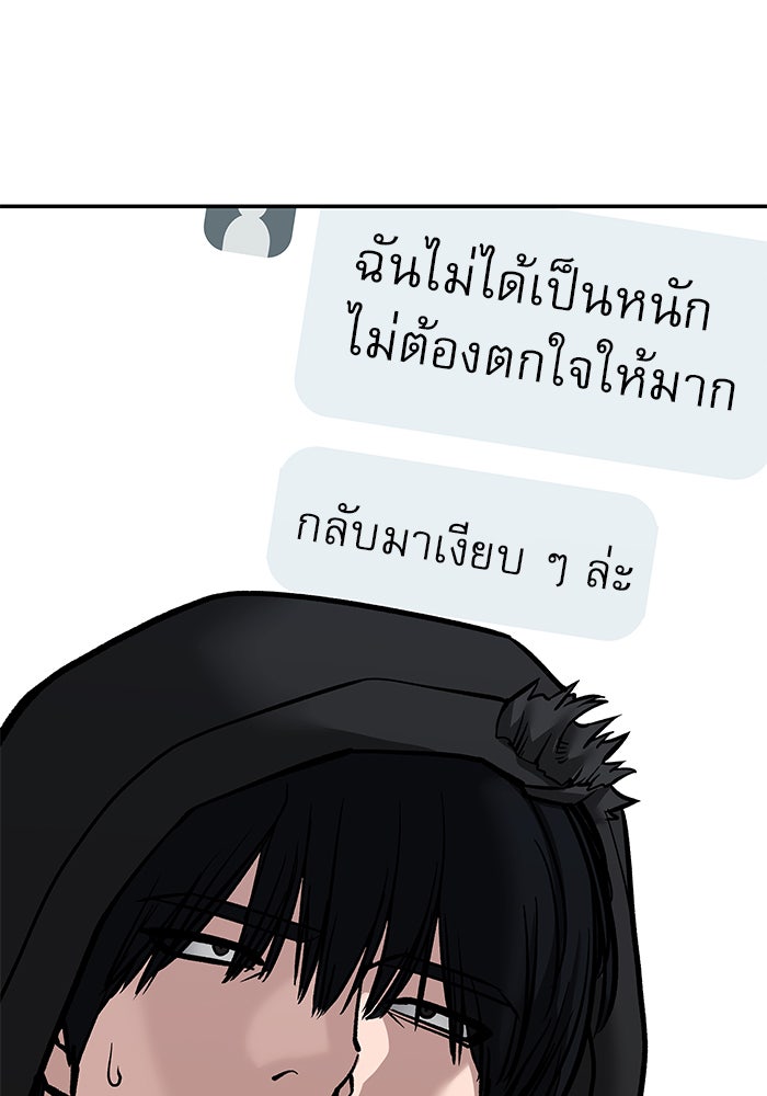เลวฟาดเลว - หน้า 170