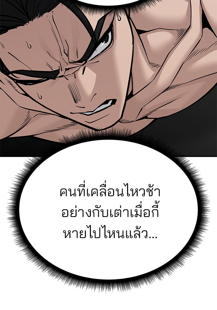 เลวฟาดเลว - หน้า 18