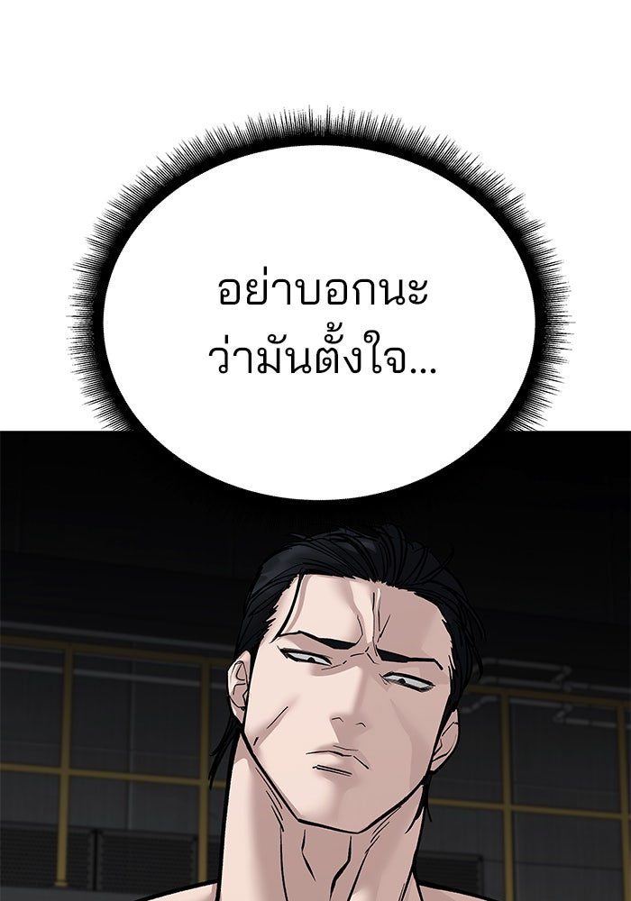 เลวฟาดเลว - หน้า 19