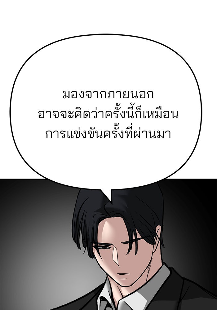 เลวฟาดเลว - หน้า 21