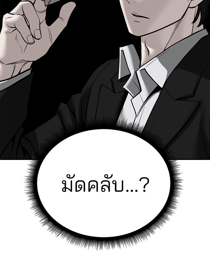 เลวฟาดเลว - หน้า 34