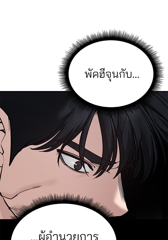 เลวฟาดเลว - หน้า 35