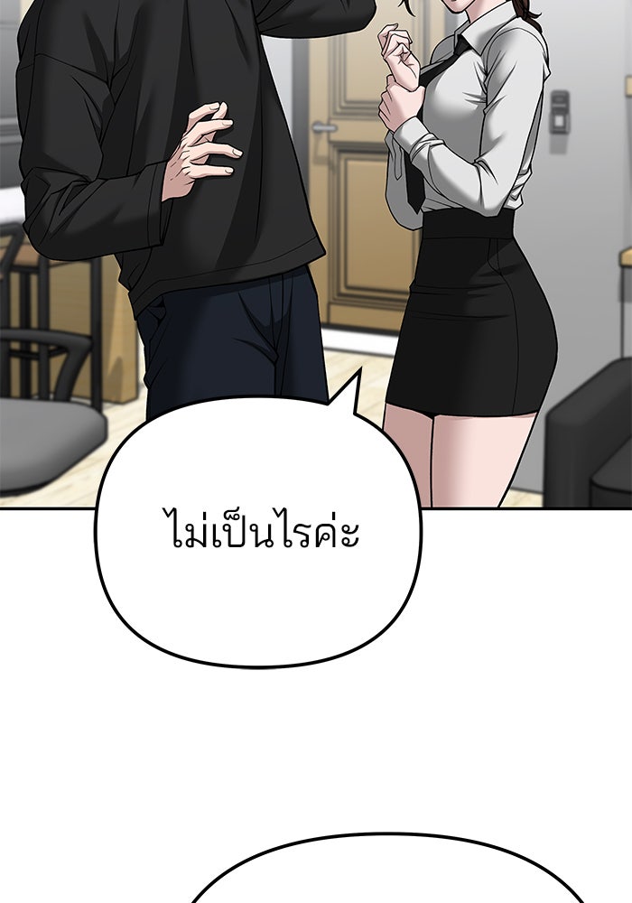 เลวฟาดเลว - หน้า 41