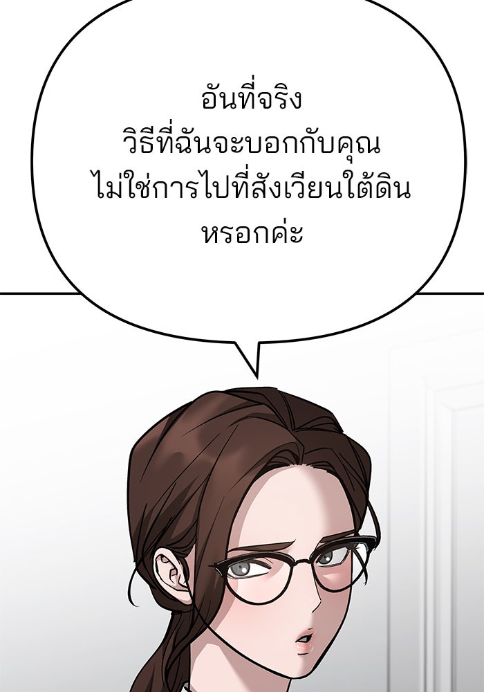 เลวฟาดเลว - หน้า 52