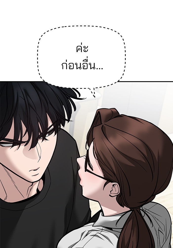 เลวฟาดเลว - หน้า 56