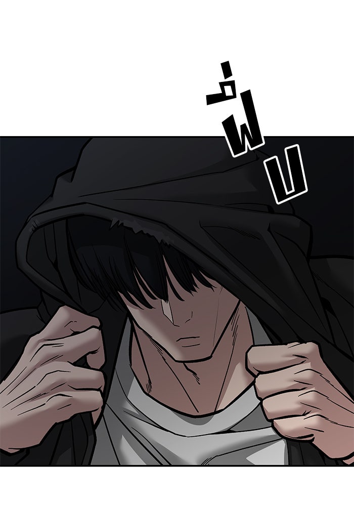เลวฟาดเลว - หน้า 59