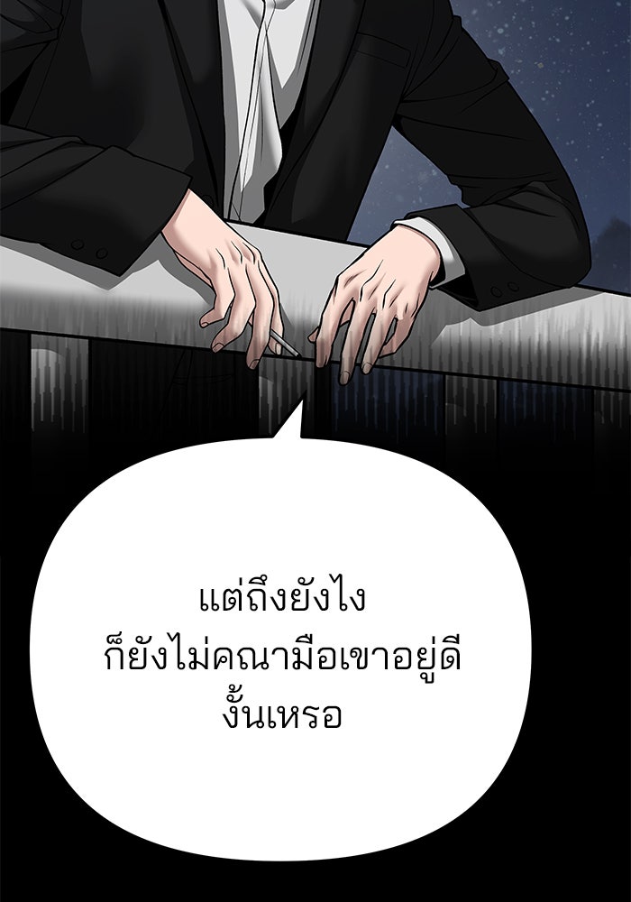 เลวฟาดเลว - หน้า 64