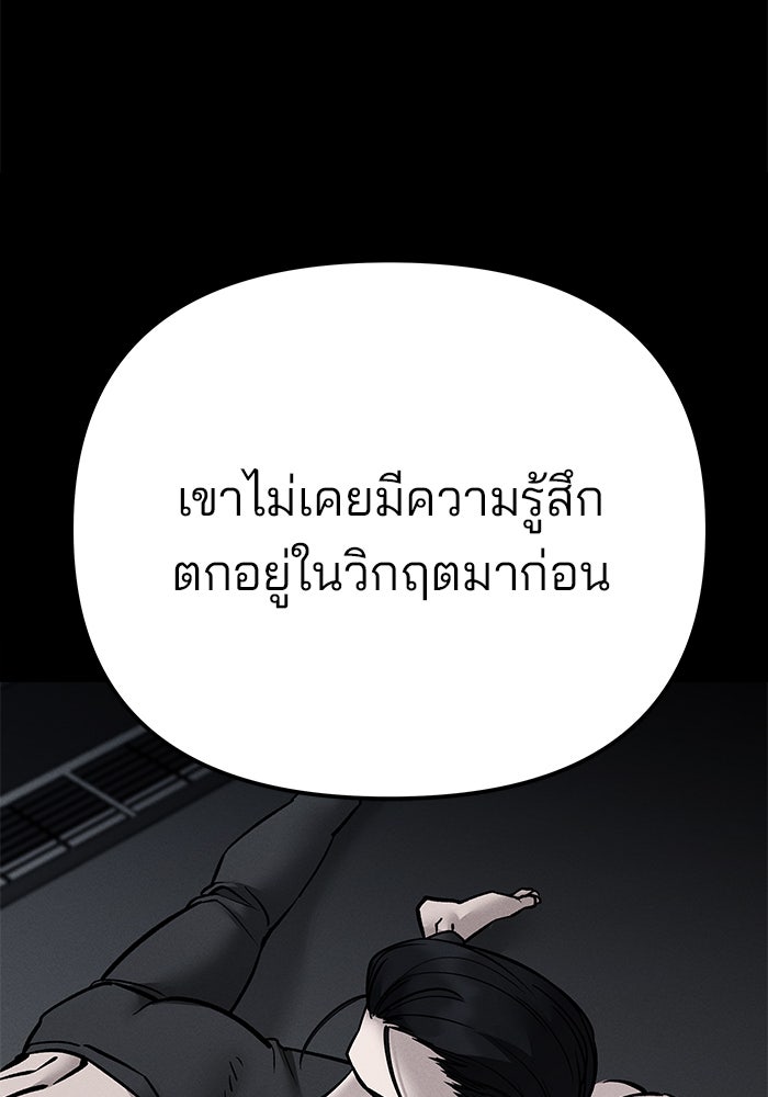 เลวฟาดเลว - หน้า 65