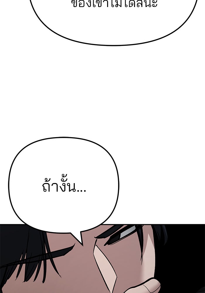 เลวฟาดเลว - หน้า 70