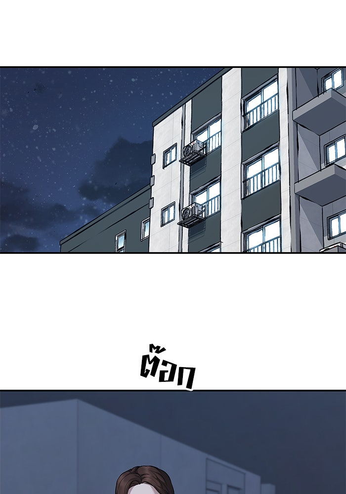 เลวฟาดเลว - หน้า 73