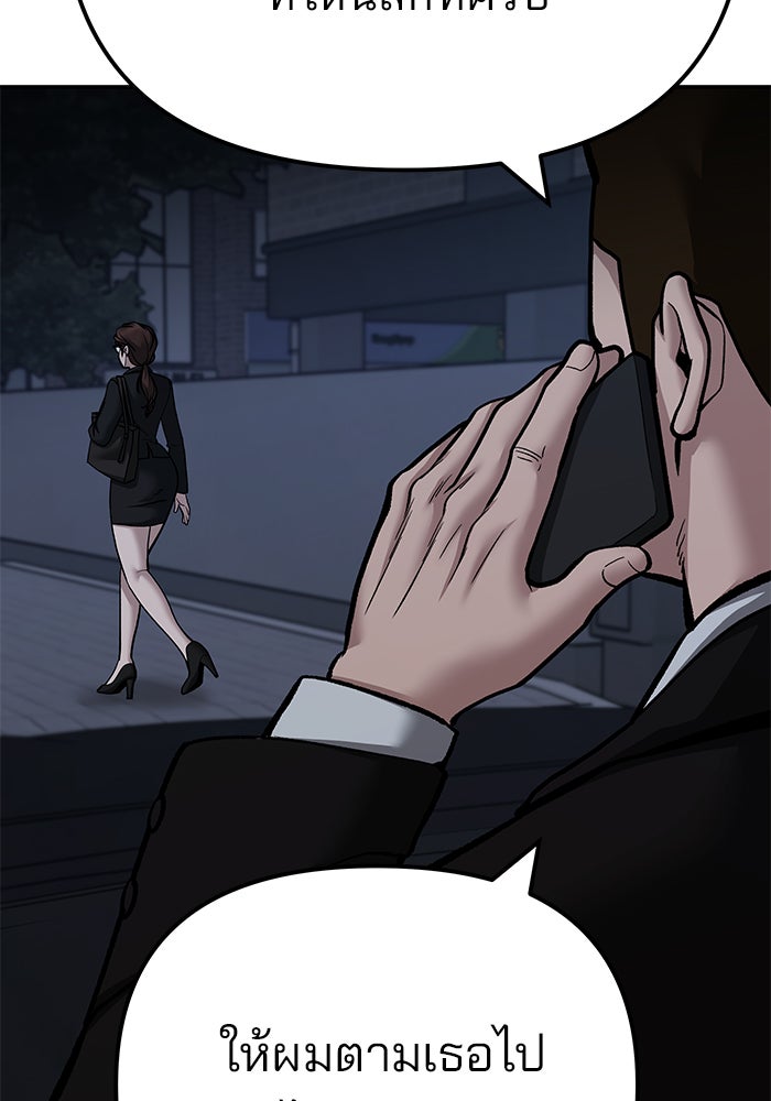 เลวฟาดเลว - หน้า 90