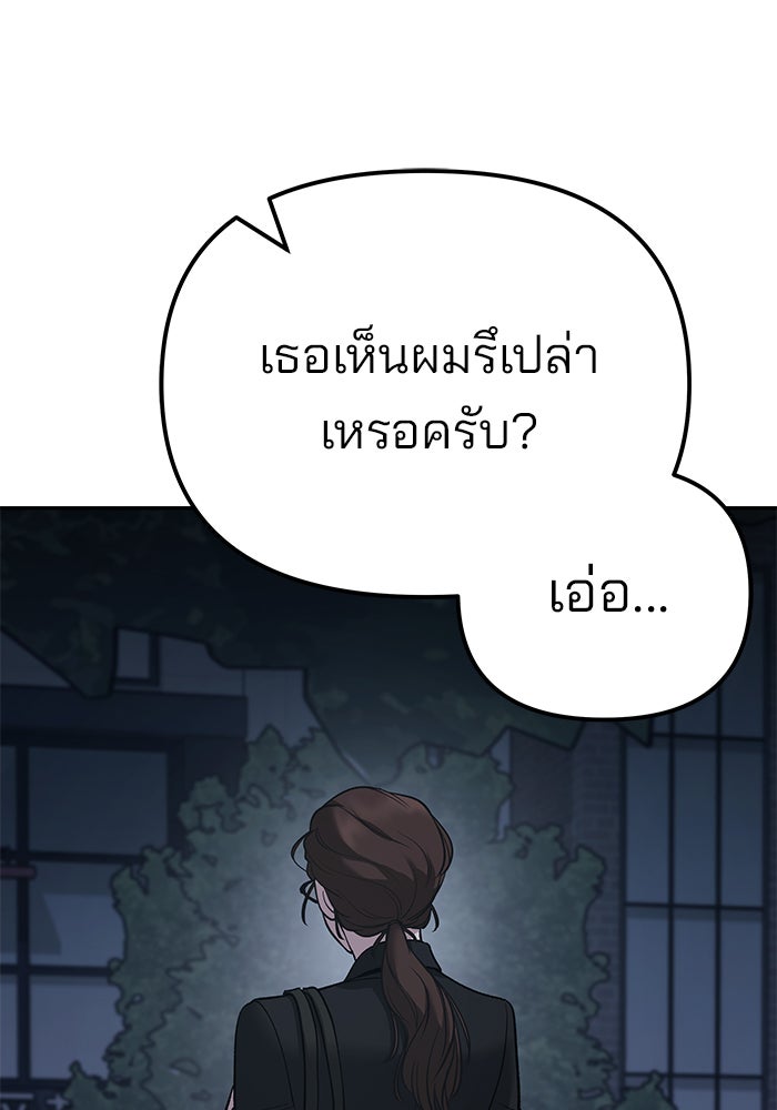 เลวฟาดเลว - หน้า 92