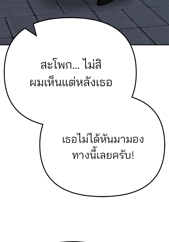 เลวฟาดเลว - หน้า 94