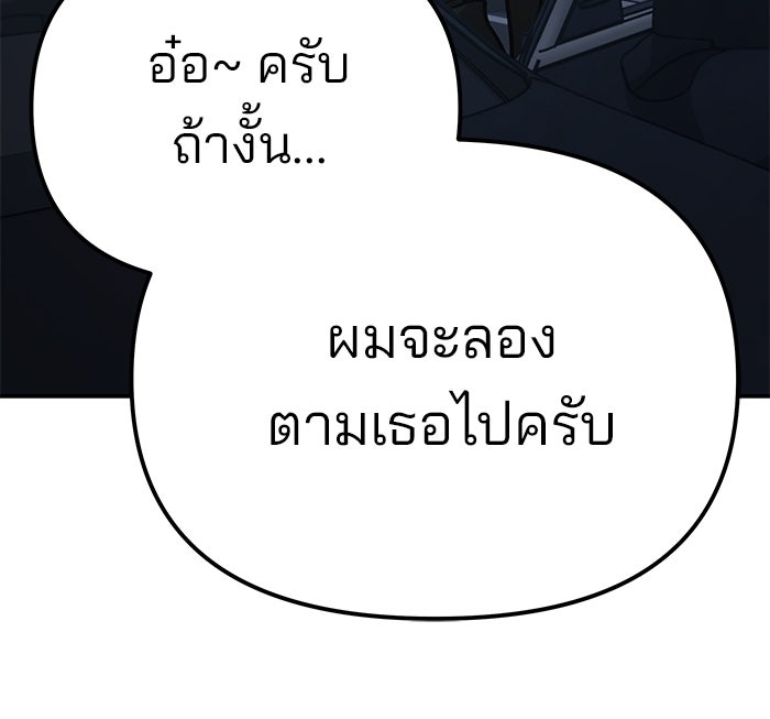เลวฟาดเลว - หน้า 96