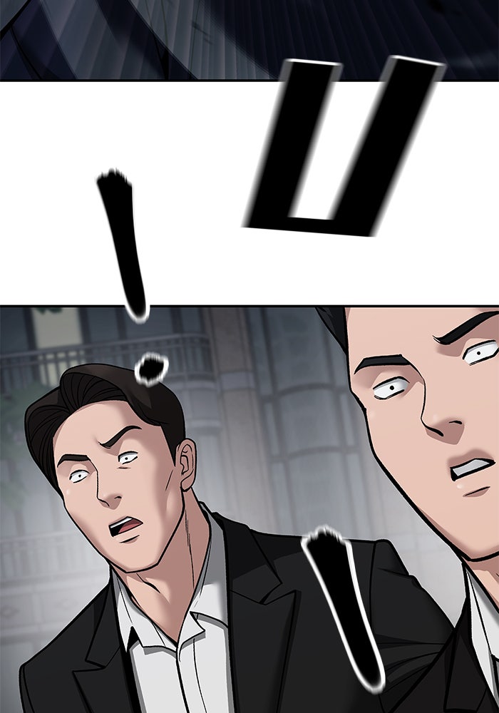 เลวฟาดเลว - หน้า 151