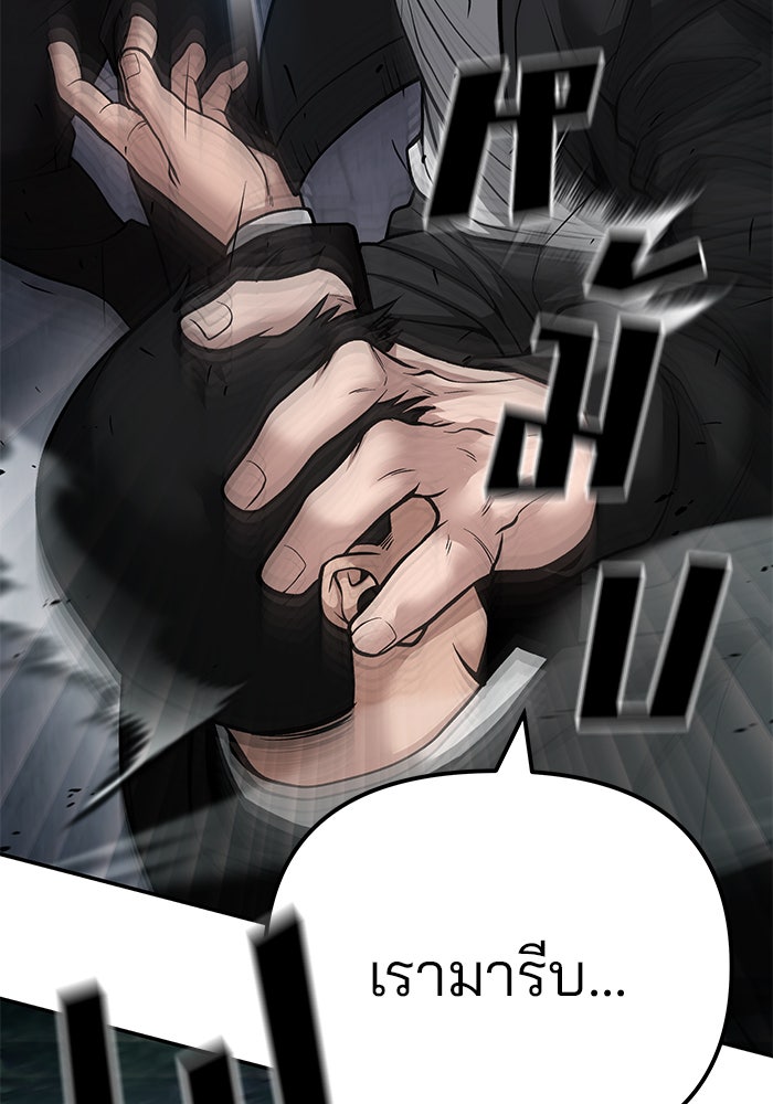 เลวฟาดเลว - หน้า 166