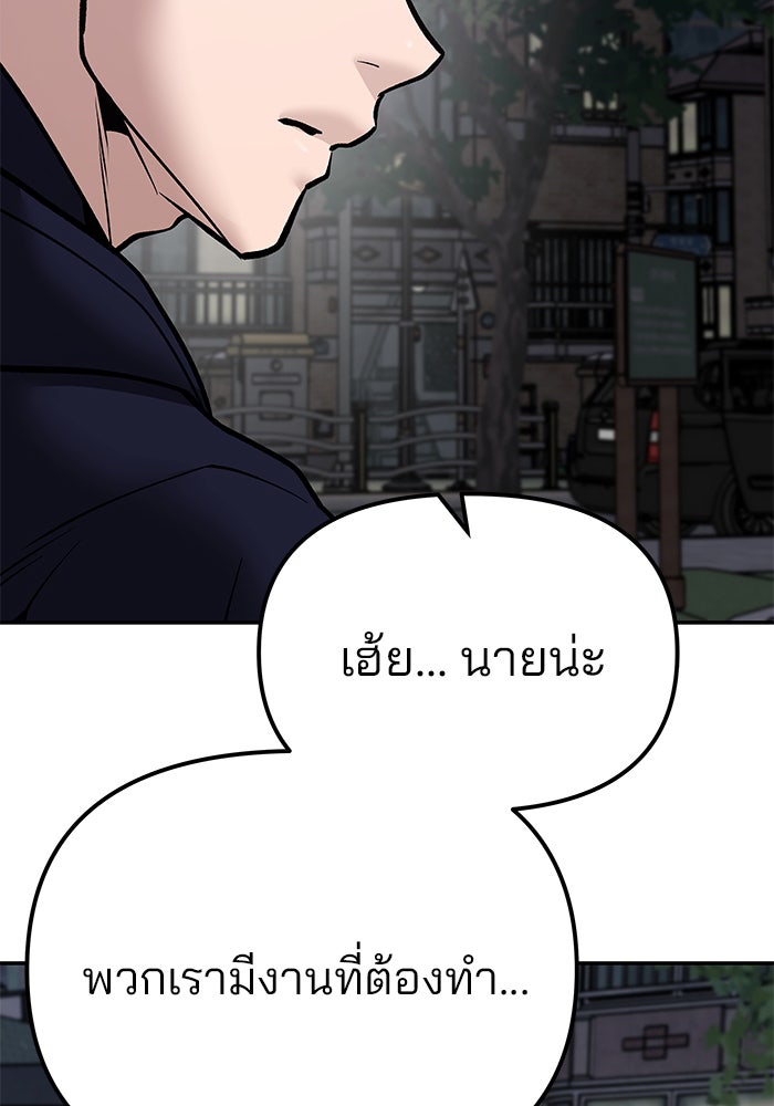 เลวฟาดเลว - หน้า 178