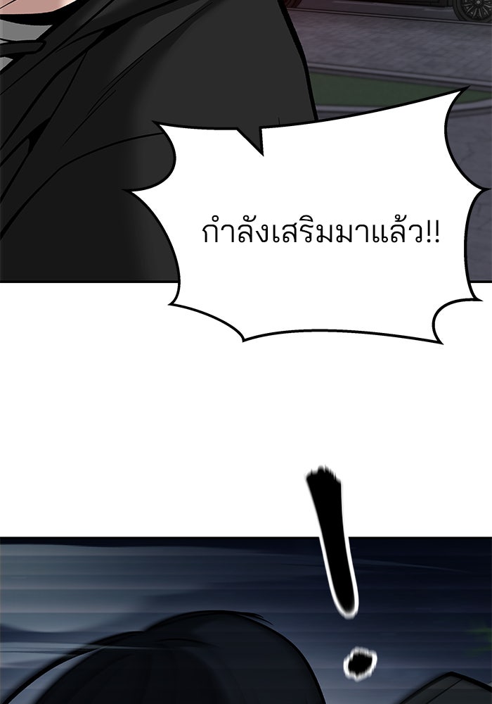 เลวฟาดเลว - หน้า 201