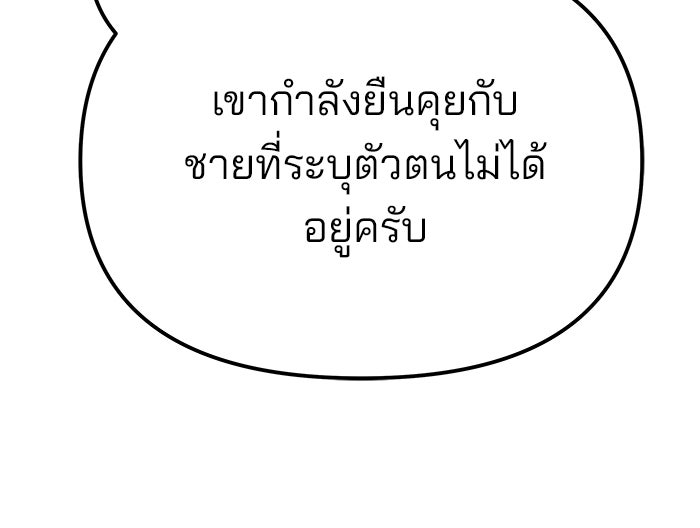 เลวฟาดเลว - หน้า 32