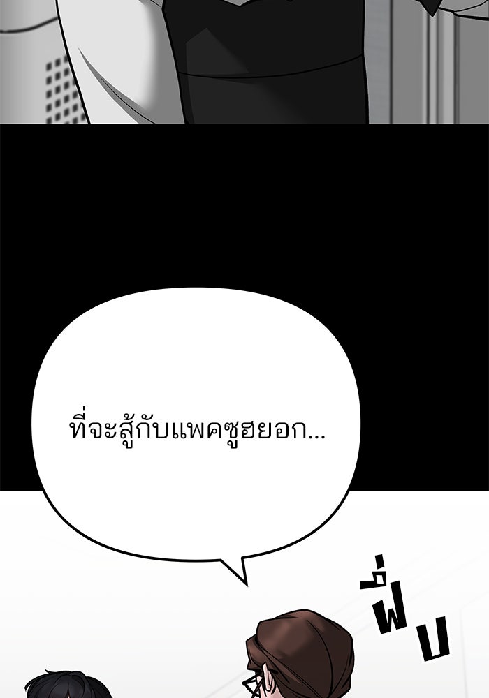 เลวฟาดเลว - หน้า 4