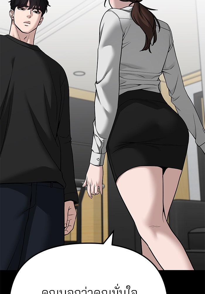 เลวฟาดเลว - หน้า 5