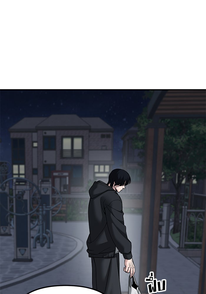 เลวฟาดเลว - หน้า 63