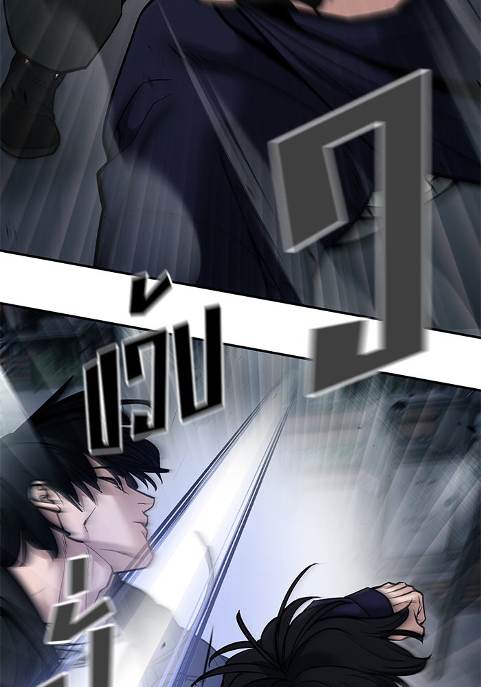 เลวฟาดเลว - หน้า 76