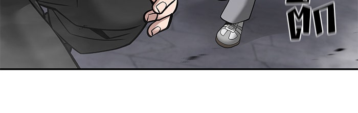 เลวฟาดเลว - หน้า 83