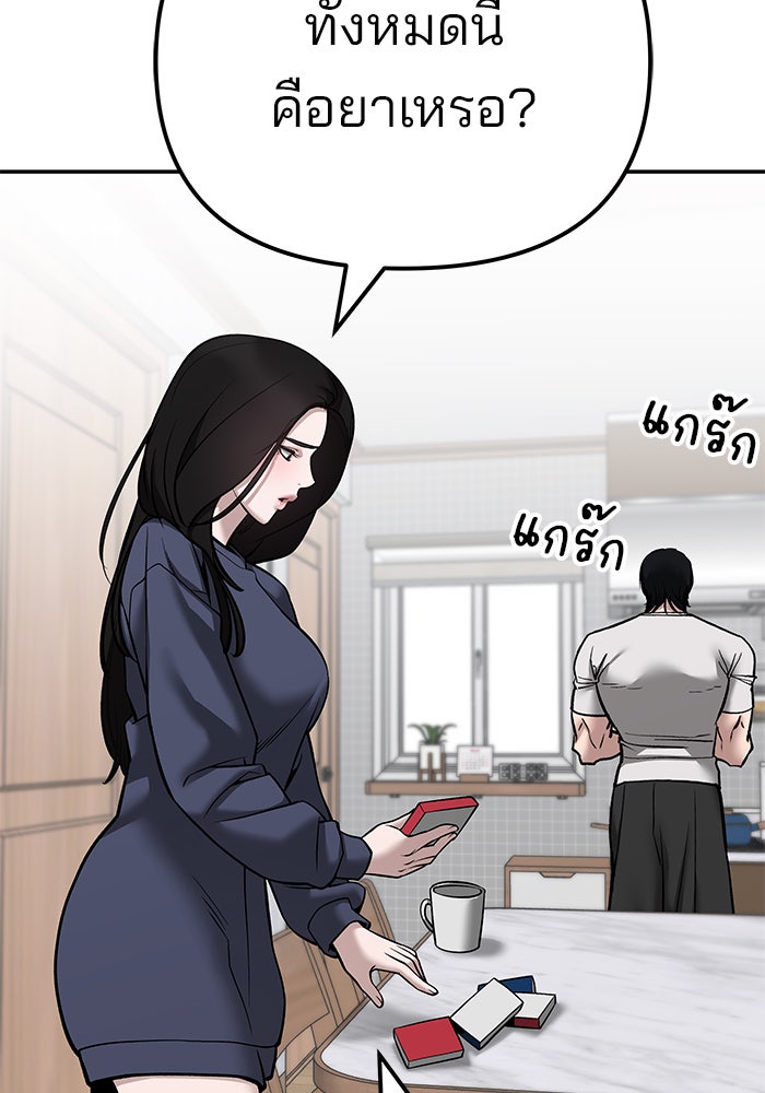 เลวฟาดเลว - หน้า 152