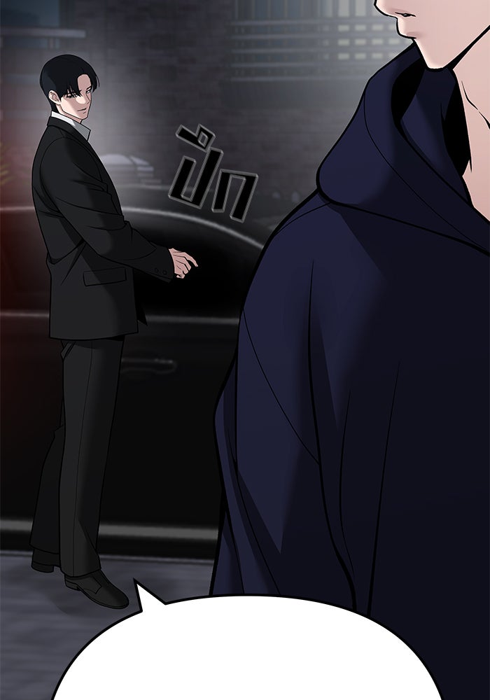 เลวฟาดเลว - หน้า 16