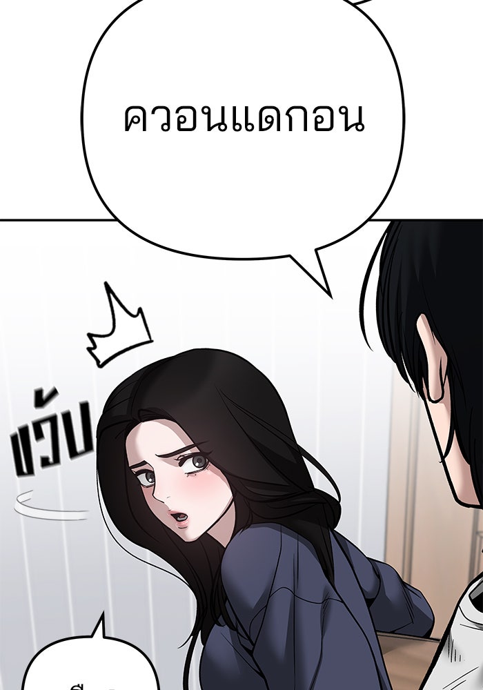 เลวฟาดเลว - หน้า 161